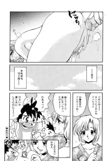 Kindan Hanbo Fhentai.net - Page 80