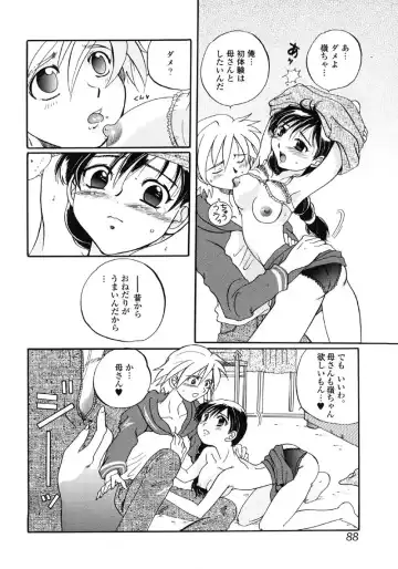 Kindan Hanbo Fhentai.net - Page 88