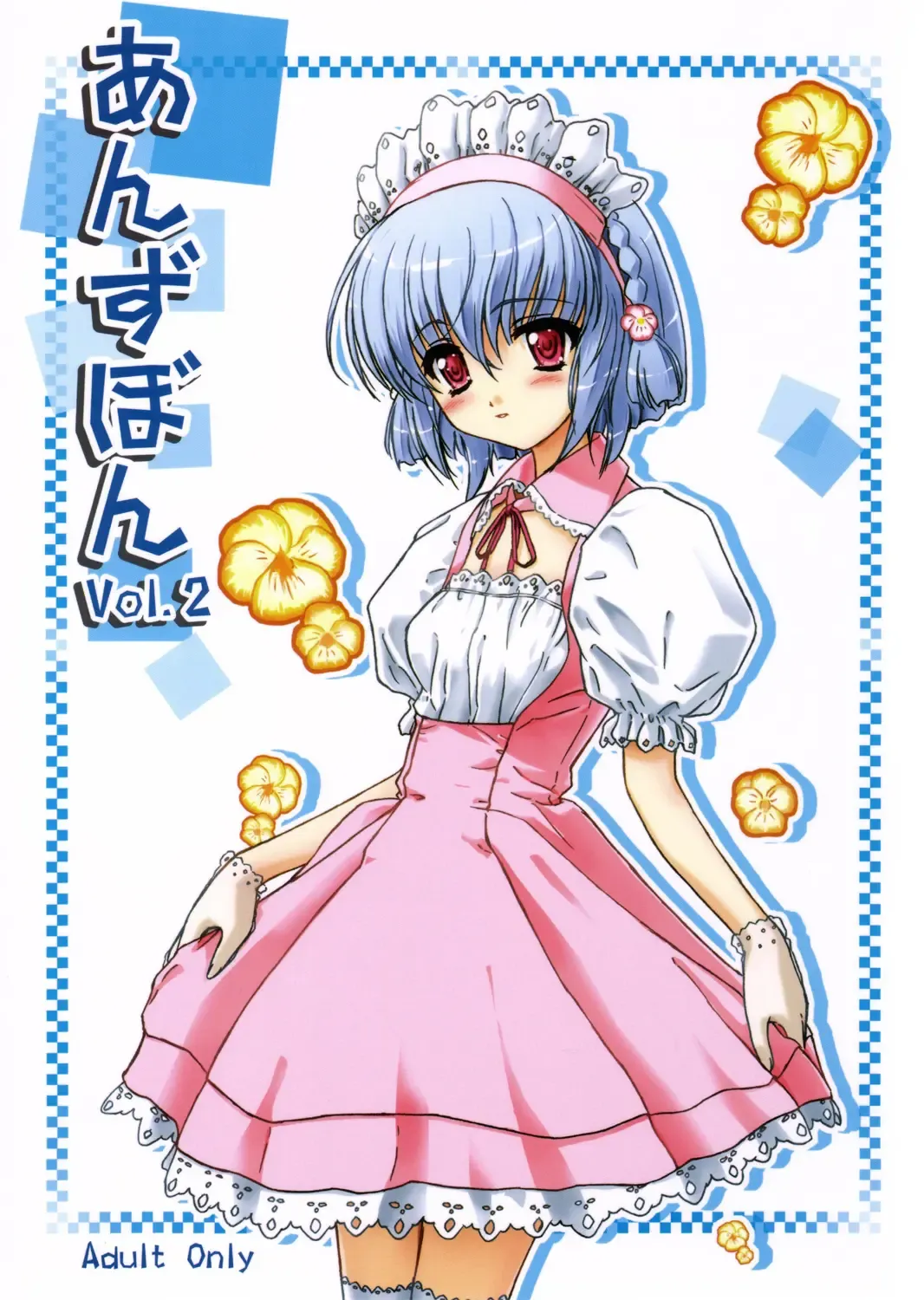 [Anzu - Toma] Anzubon Vol. 2 Fhentai - Page 1