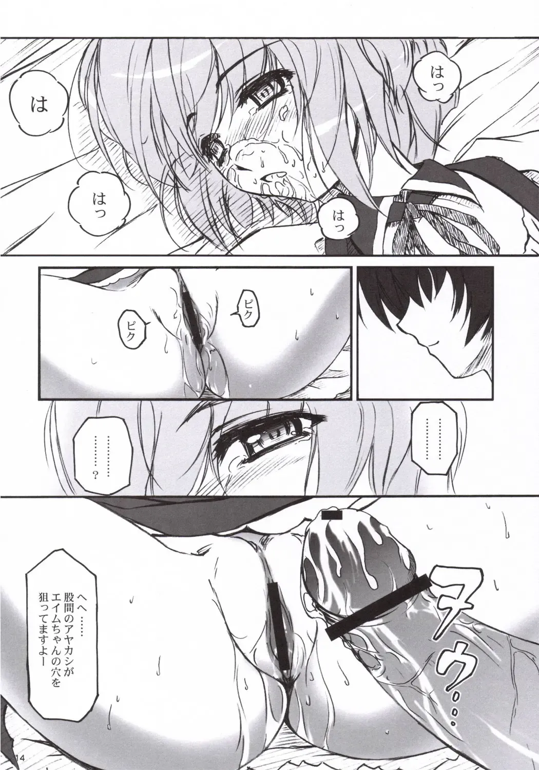 [Anzu - Toma] Anzubon Vol. 2 Fhentai - Page 13