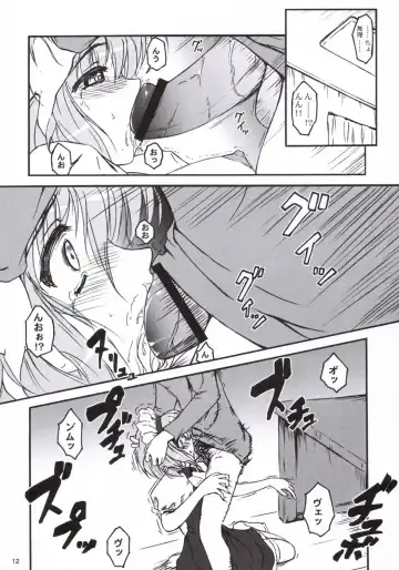 [Anzu - Toma] Anzubon Vol. 2 Fhentai - Page 11