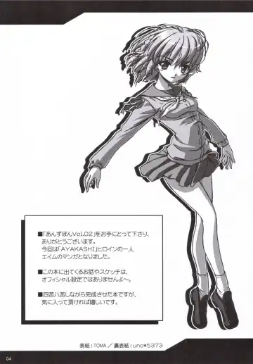 [Anzu - Toma] Anzubon Vol. 2 Fhentai - Page 3