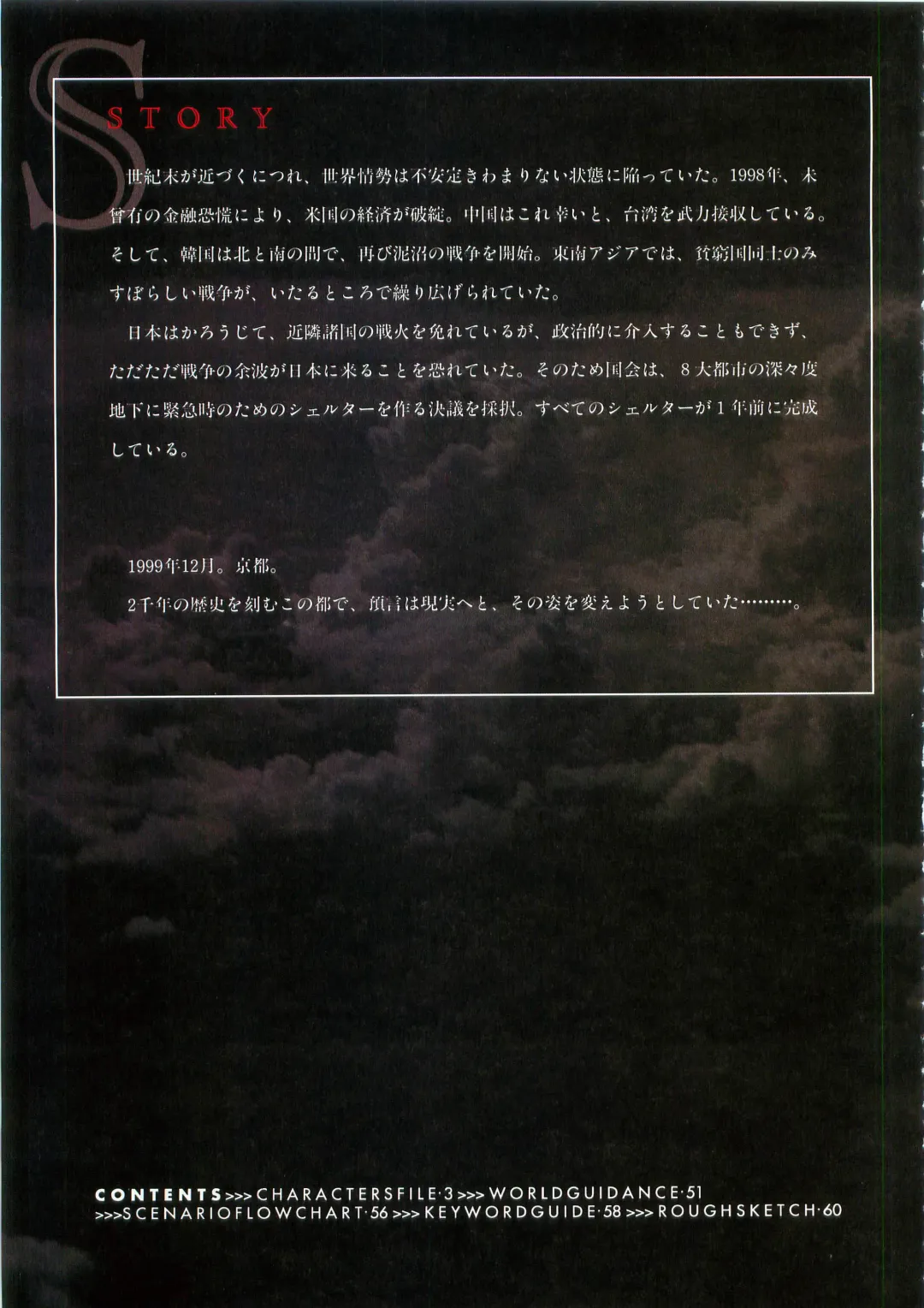 [Seishoujo] Angel Halo Original illustration Artbook Fhentai - Page 5