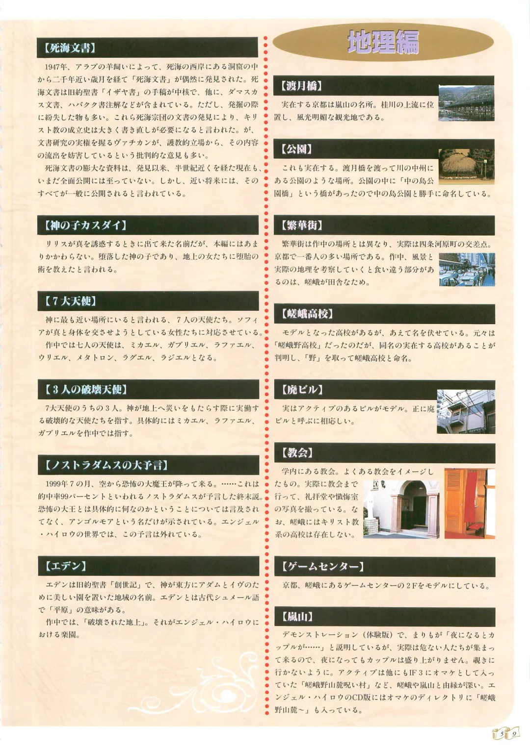 [Seishoujo] Angel Halo Original illustration Artbook Fhentai - Page 62