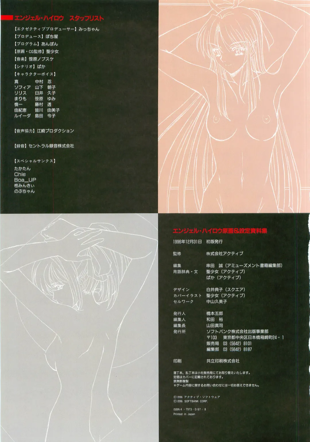 [Seishoujo] Angel Halo Original illustration Artbook Fhentai - Page 67