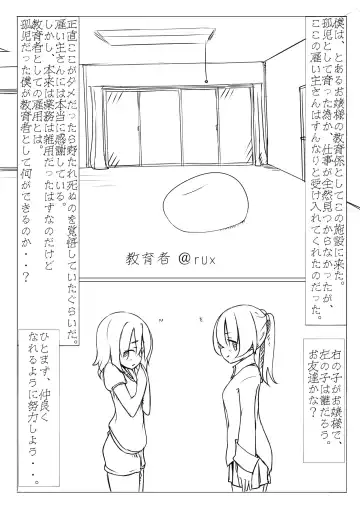 [Rux] Kyouikusha - Fhentai