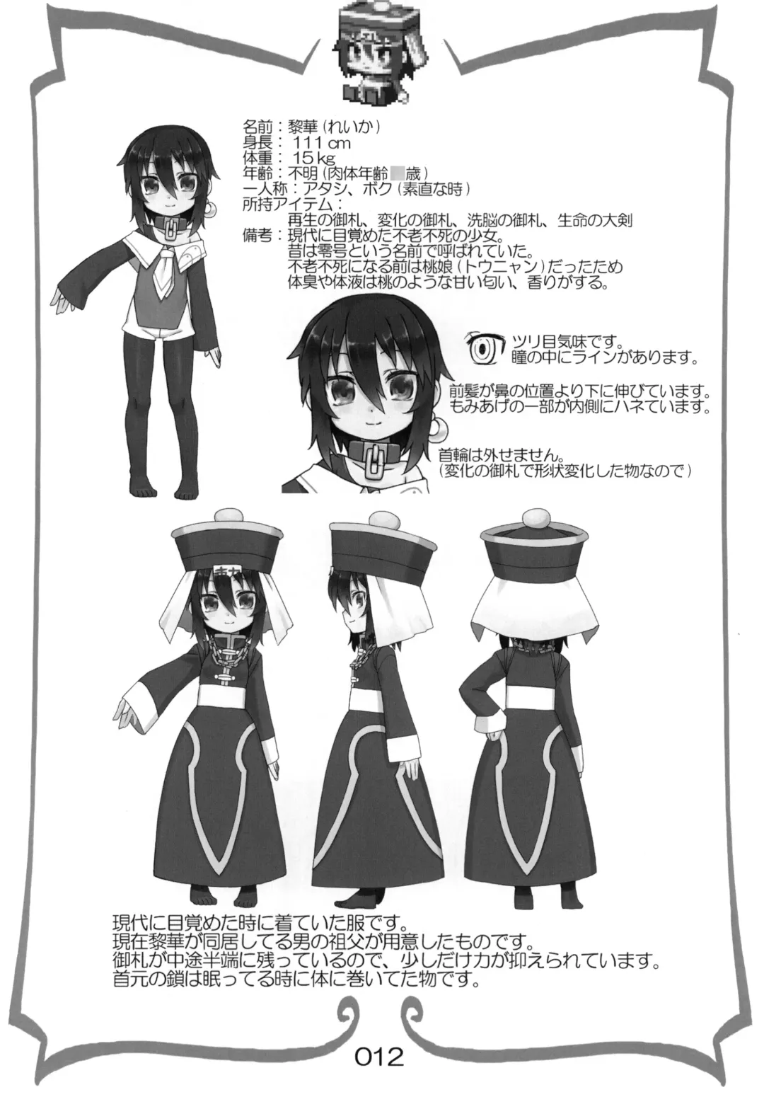 [Gakugaku] Reika-san to Issho! Fhentai - Page 11