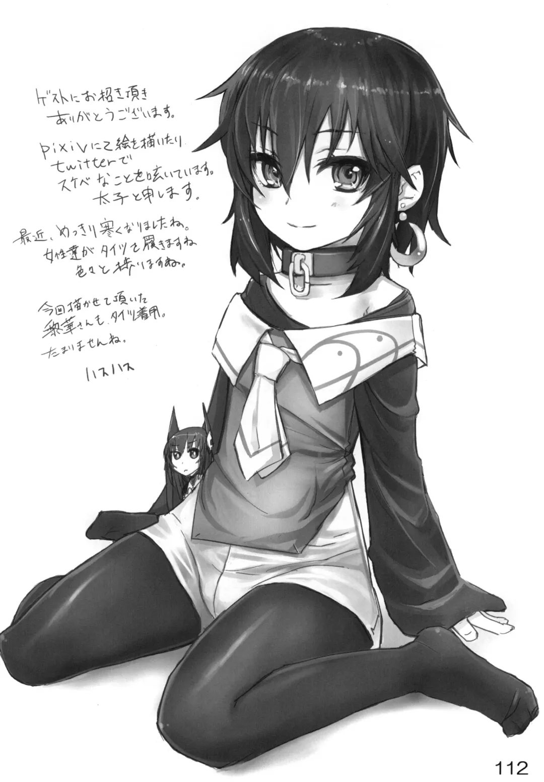 [Gakugaku] Reika-san to Issho! Fhentai - Page 111