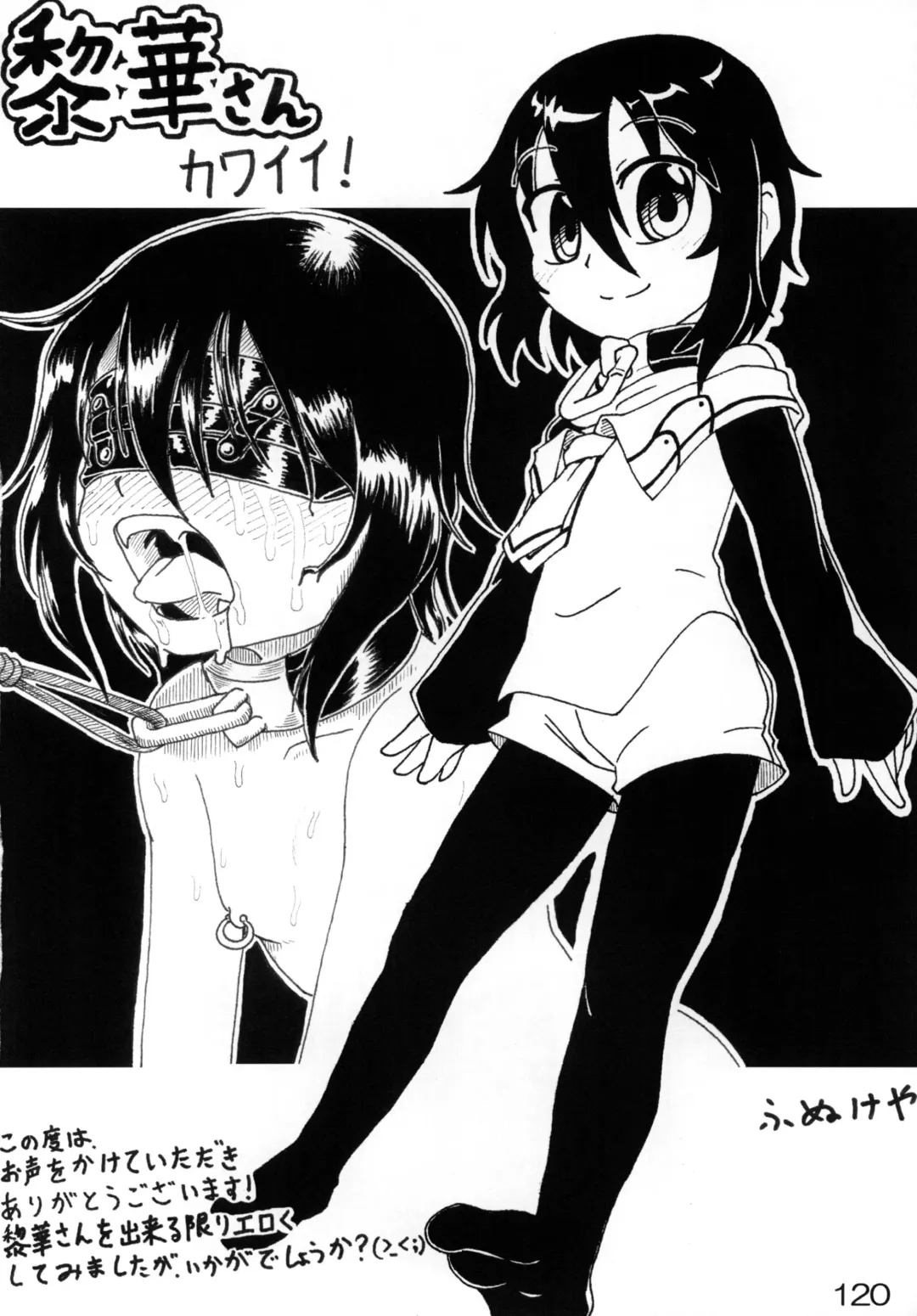 [Gakugaku] Reika-san to Issho! Fhentai - Page 119