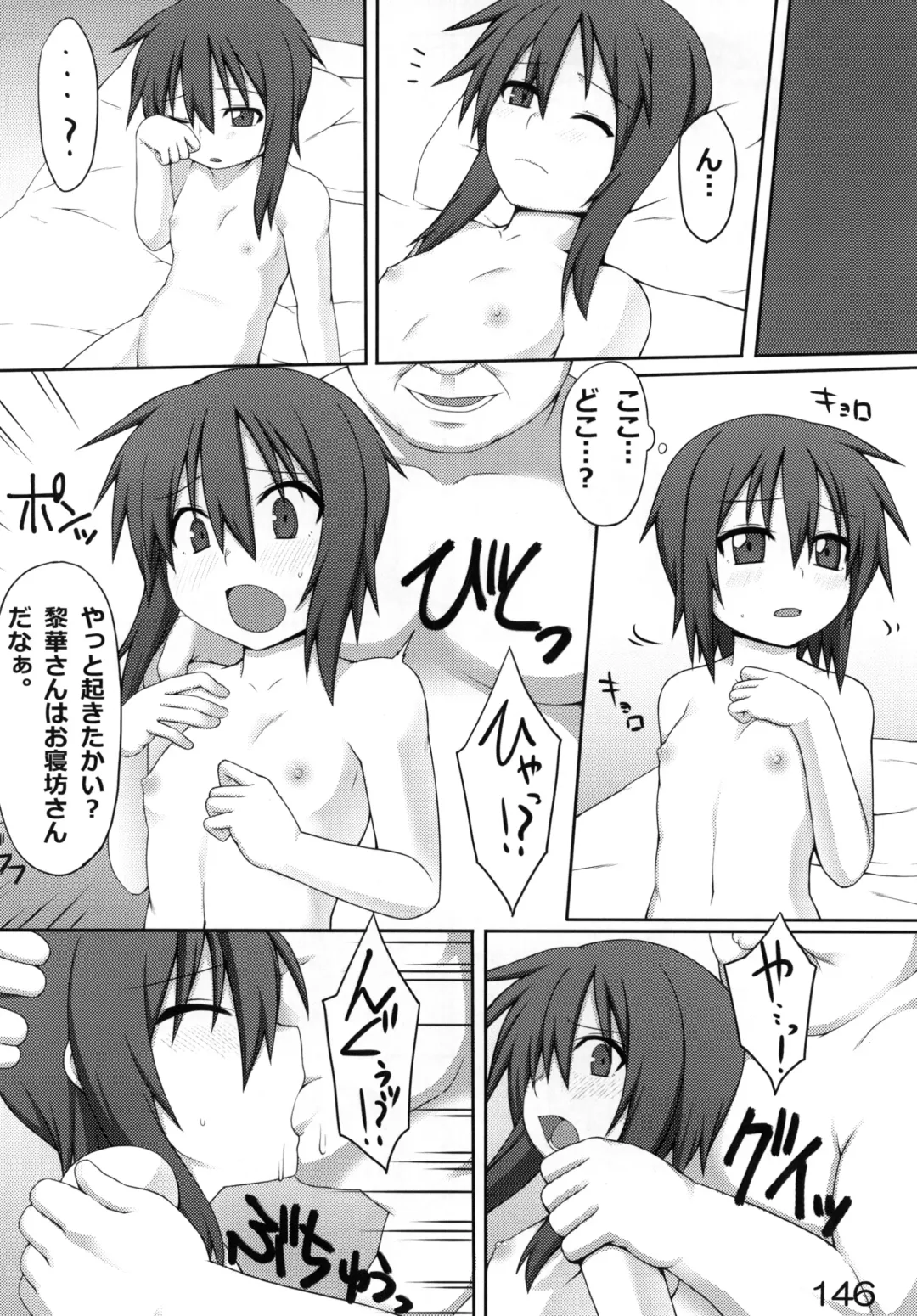 [Gakugaku] Reika-san to Issho! Fhentai - Page 145