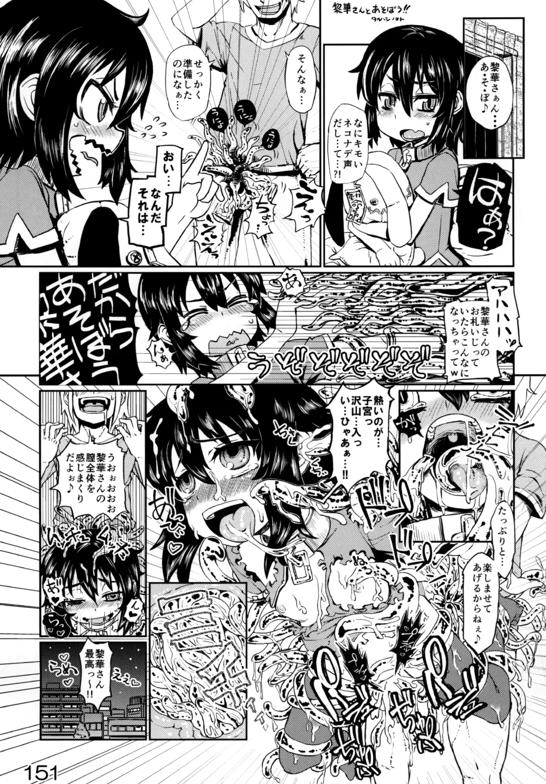 [Gakugaku] Reika-san to Issho! Fhentai - Page 150