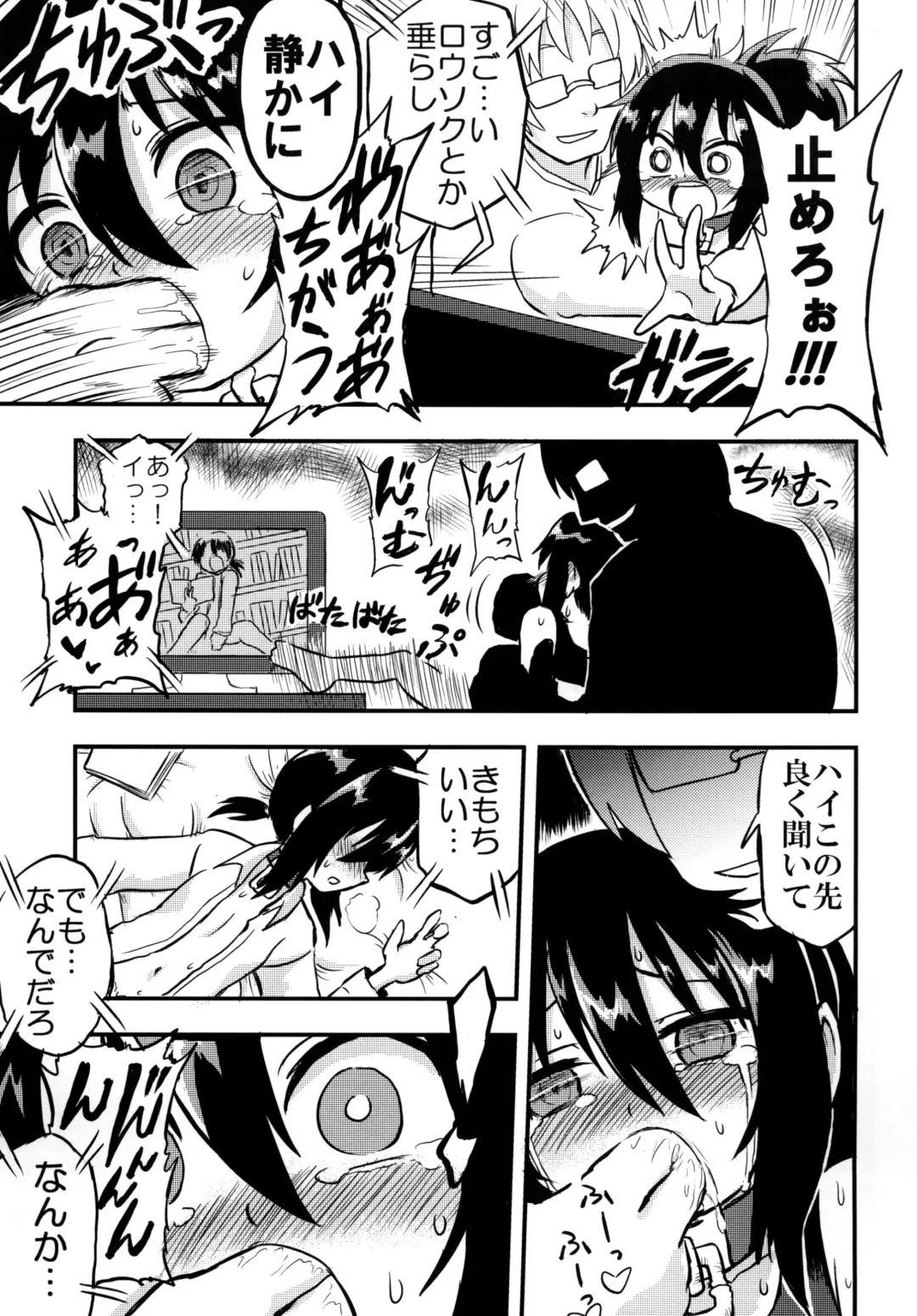 [Gakugaku] Reika-san to Issho! Fhentai - Page 154