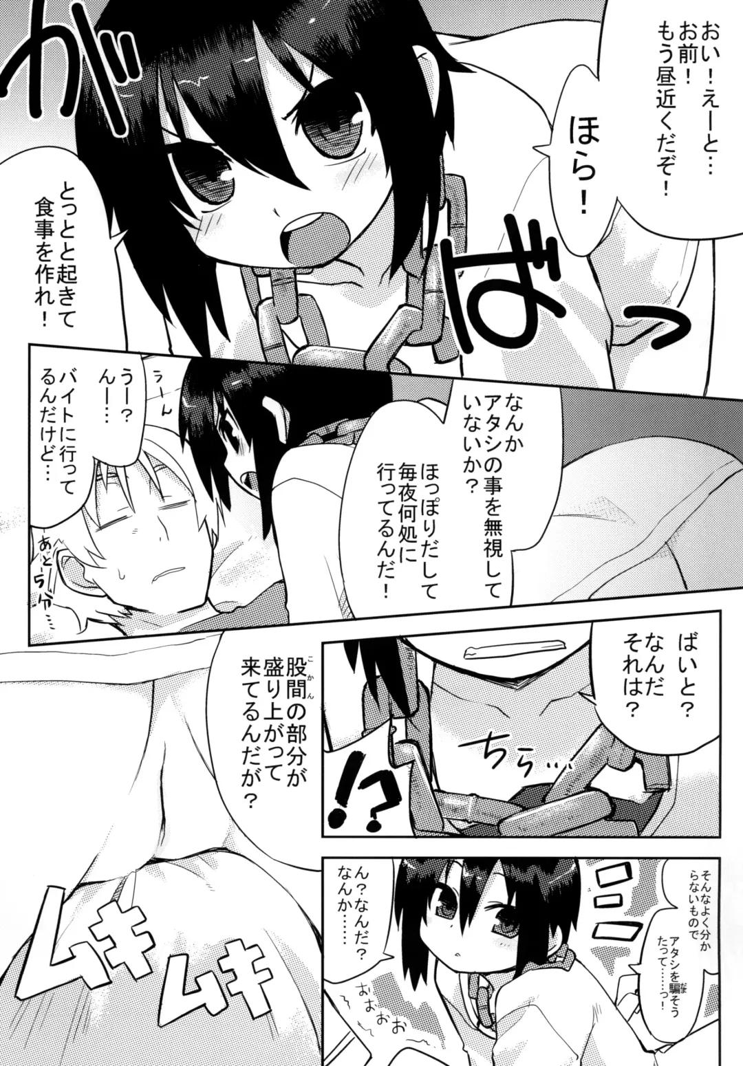 [Gakugaku] Reika-san to Issho! Fhentai - Page 30