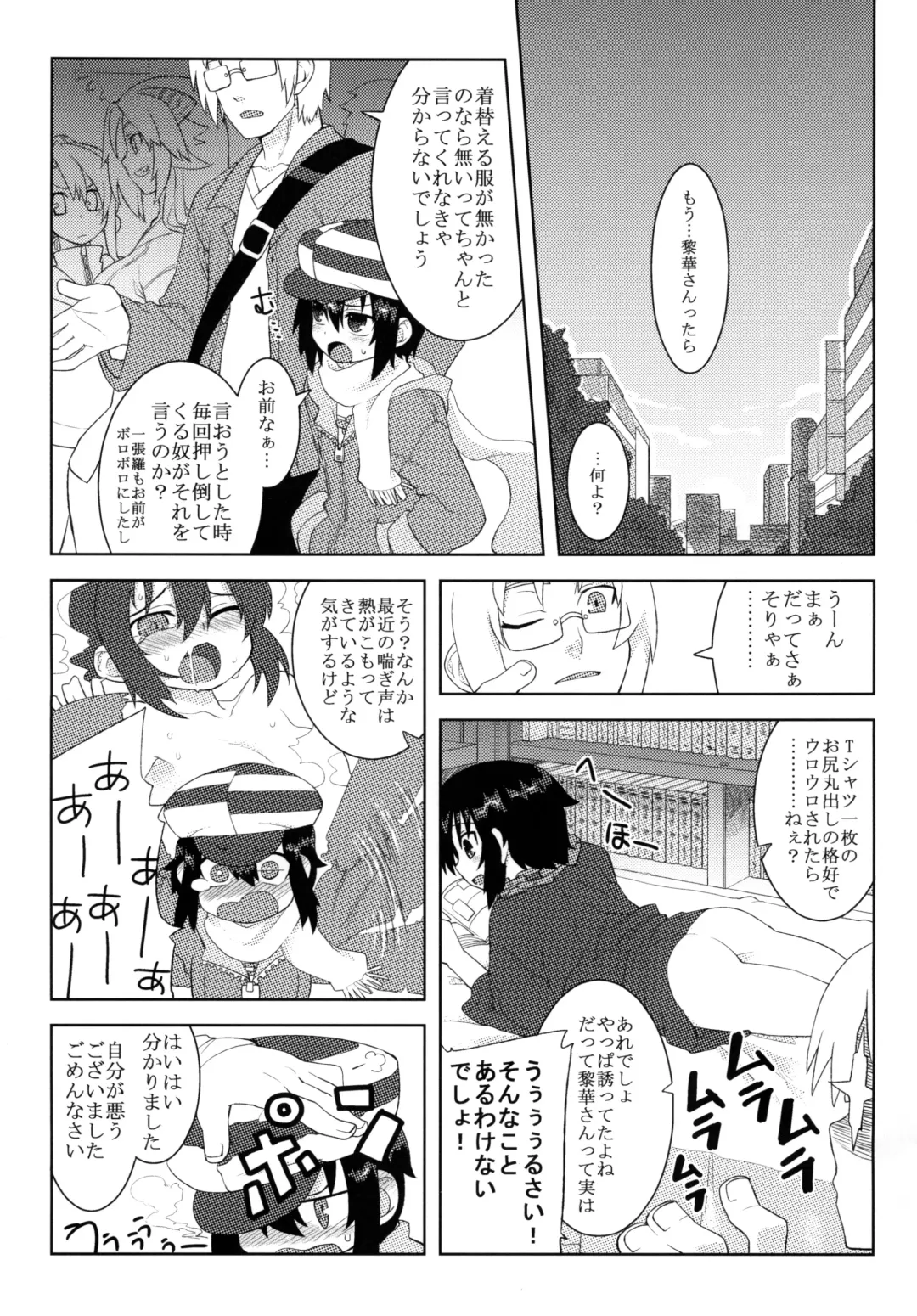 [Gakugaku] Reika-san to Issho! Fhentai - Page 42
