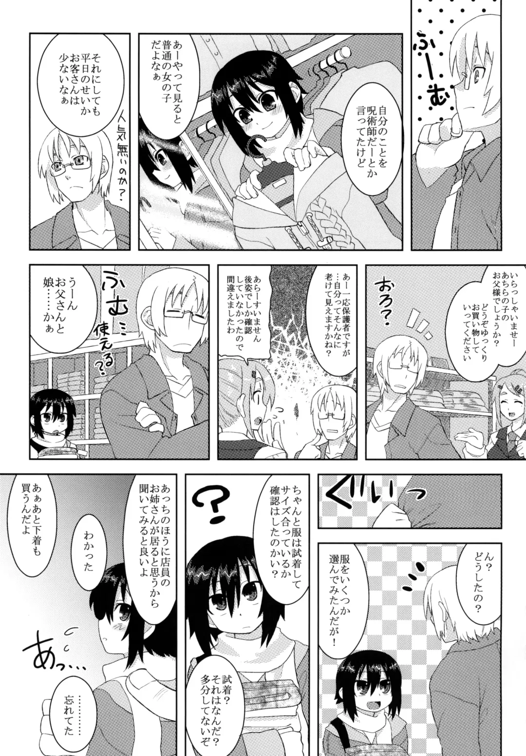 [Gakugaku] Reika-san to Issho! Fhentai - Page 44