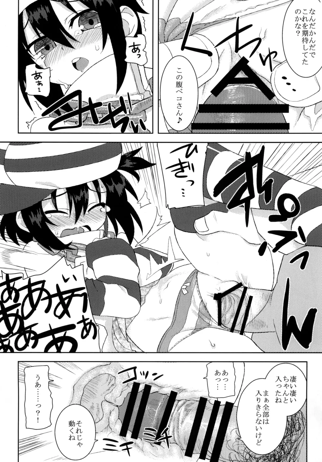 [Gakugaku] Reika-san to Issho! Fhentai - Page 48