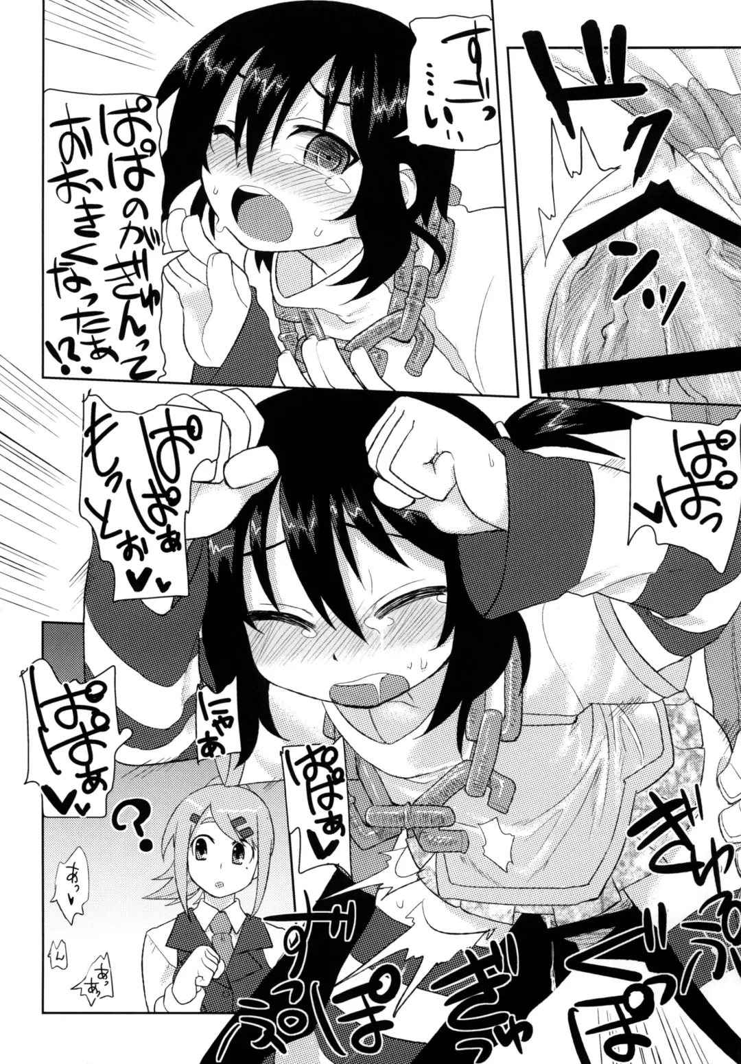 [Gakugaku] Reika-san to Issho! Fhentai - Page 50