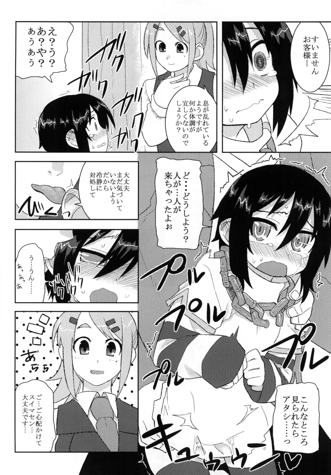 [Gakugaku] Reika-san to Issho! Fhentai - Page 51