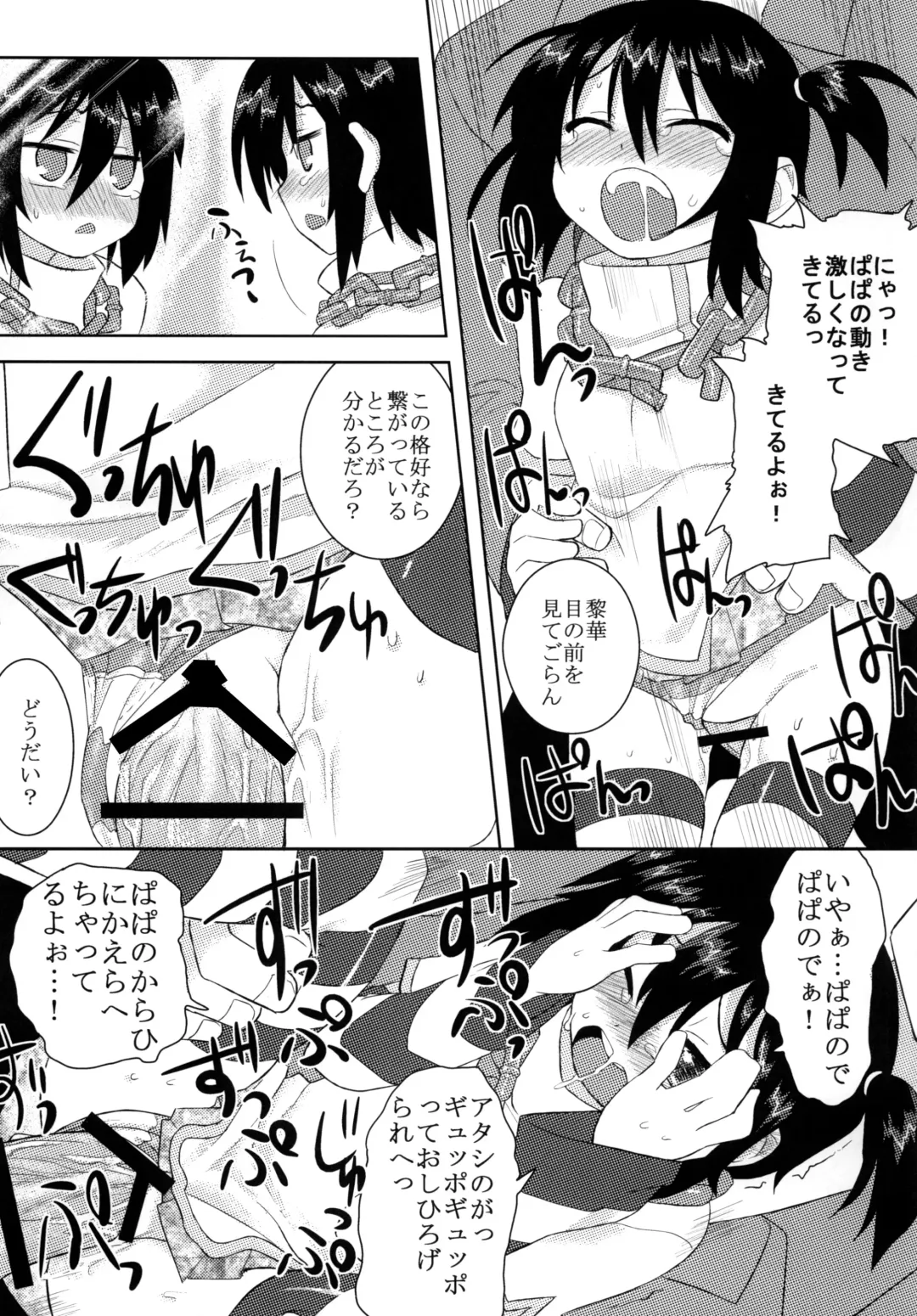 [Gakugaku] Reika-san to Issho! Fhentai - Page 54