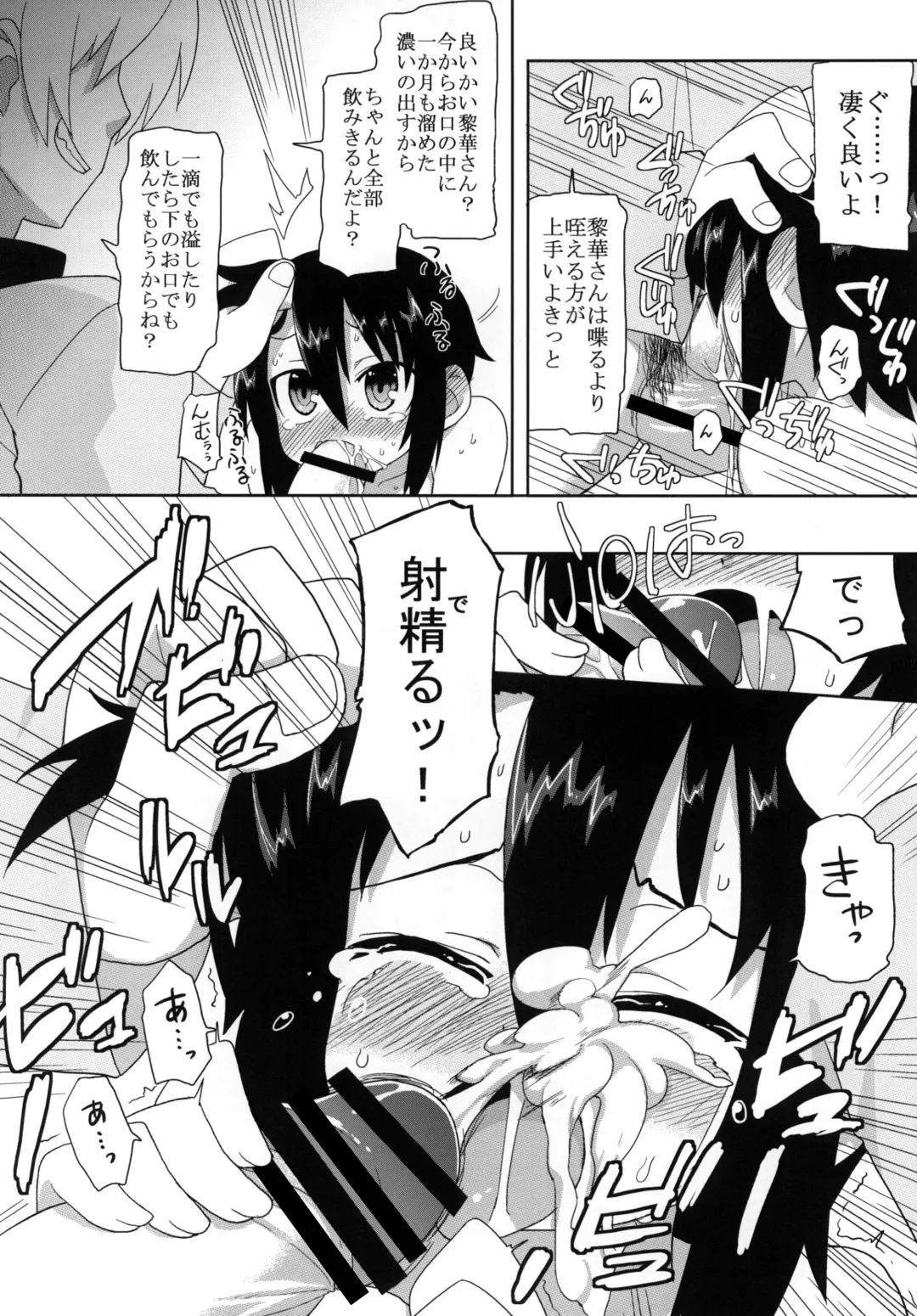 [Gakugaku] Reika-san to Issho! Fhentai - Page 65