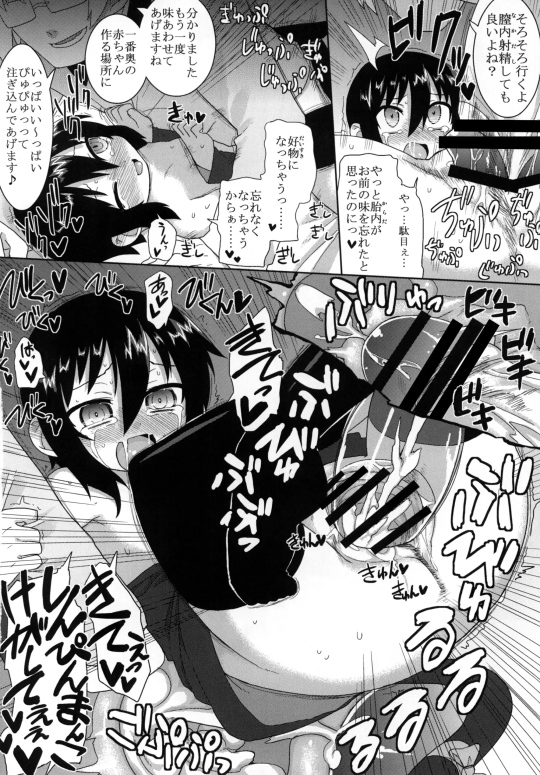 [Gakugaku] Reika-san to Issho! Fhentai - Page 73