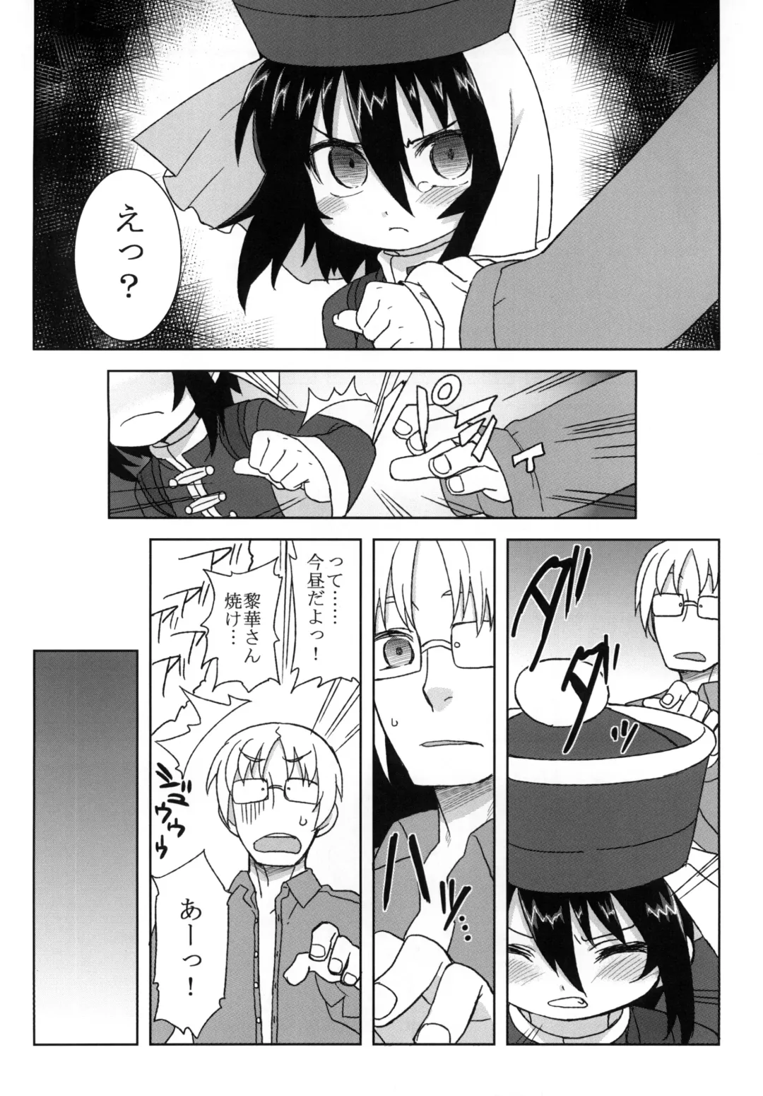 [Gakugaku] Reika-san to Issho! Fhentai - Page 85