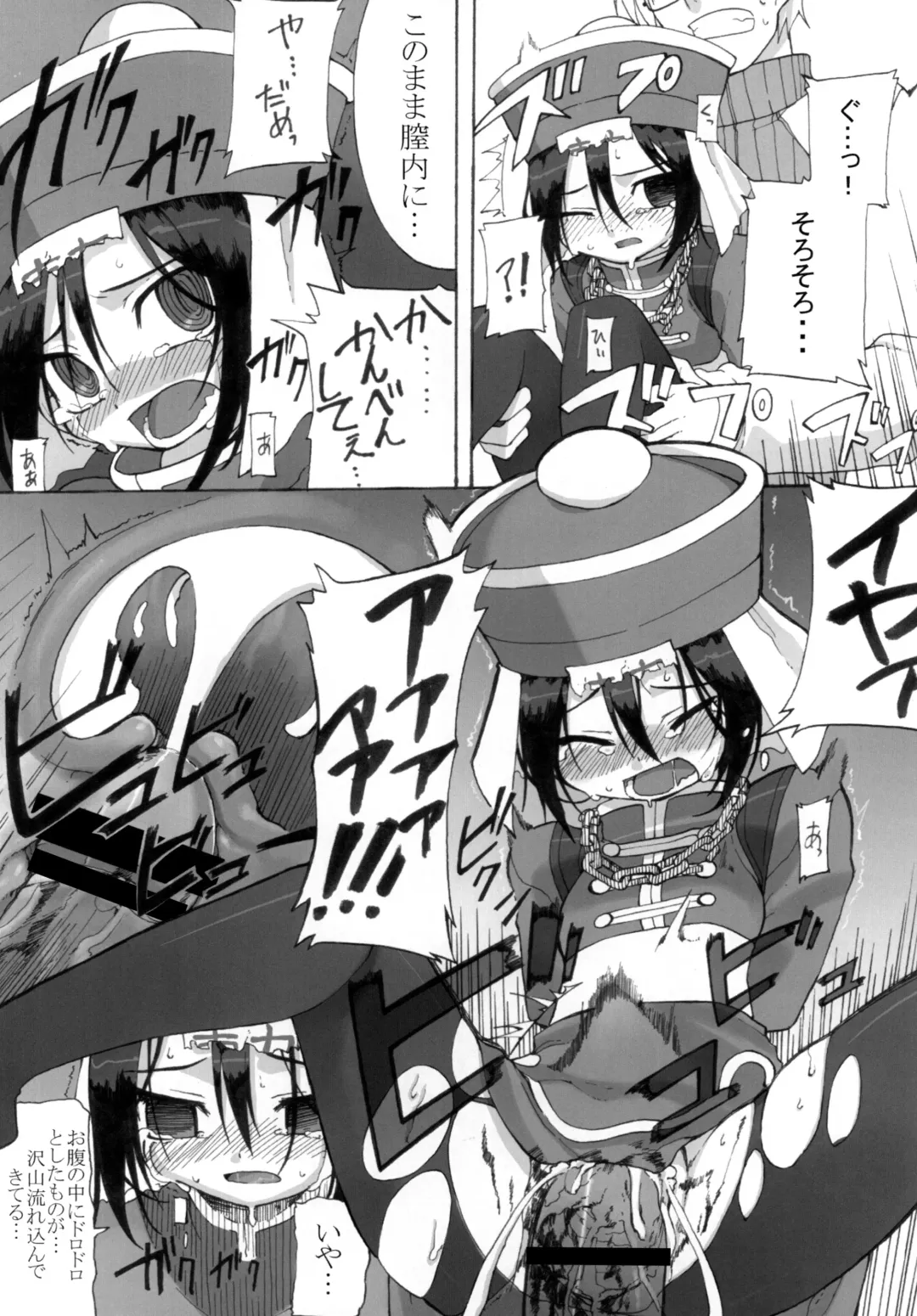 [Gakugaku] Reika-san to Issho! Fhentai - Page 9