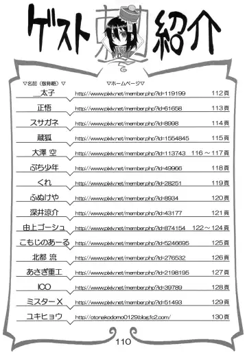 [Gakugaku] Reika-san to Issho! Fhentai - Page 109