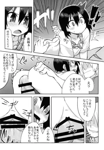 [Gakugaku] Reika-san to Issho! Fhentai - Page 31