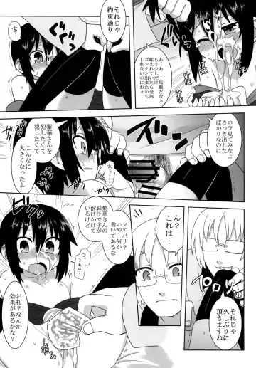 [Gakugaku] Reika-san to Issho! Fhentai - Page 66