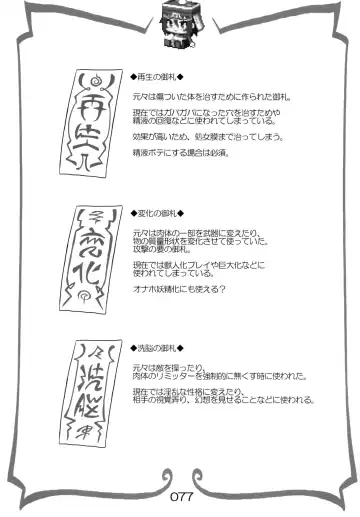 [Gakugaku] Reika-san to Issho! Fhentai - Page 76