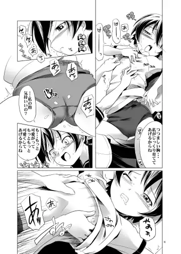 [Kanoe] Hentai Futago 1 & 2 Fhentai - Page 10