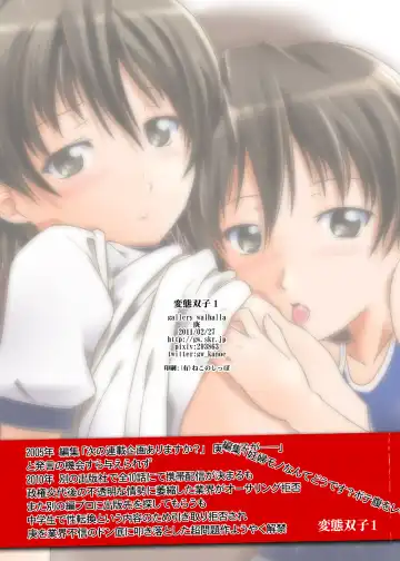 [Kanoe] Hentai Futago 1 & 2 Fhentai - Page 19