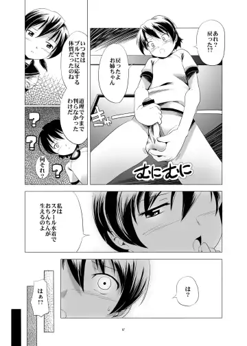 [Kanoe] Hentai Futago 1 & 2 Fhentai - Page 25
