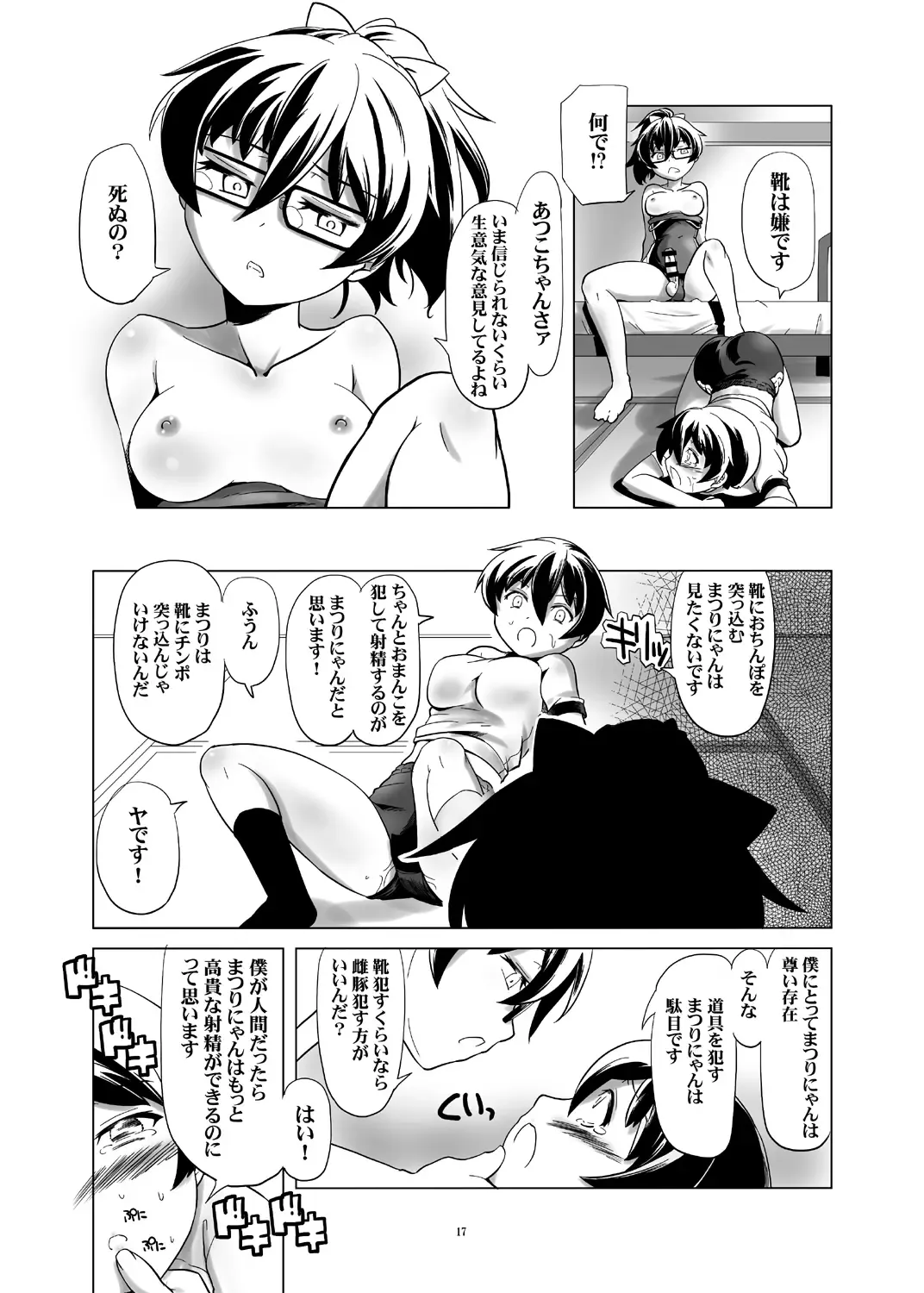 [Kanoe] Hentai Futago no Natsuyasumi & Hentai Futago no Ryoushin Fhentai - Page 46