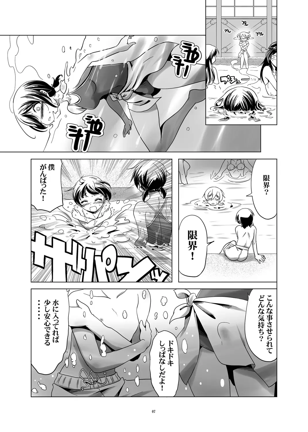 [Kanoe] Hentai Futago no Natsuyasumi & Hentai Futago no Ryoushin Fhentai - Page 8