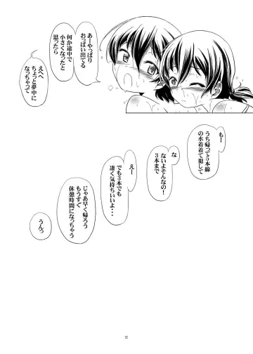 [Kanoe] Hentai Futago no Natsuyasumi & Hentai Futago no Ryoushin Fhentai - Page 23