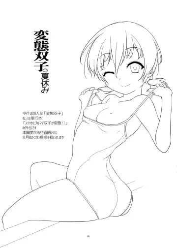 [Kanoe] Hentai Futago no Natsuyasumi & Hentai Futago no Ryoushin Fhentai - Page 4