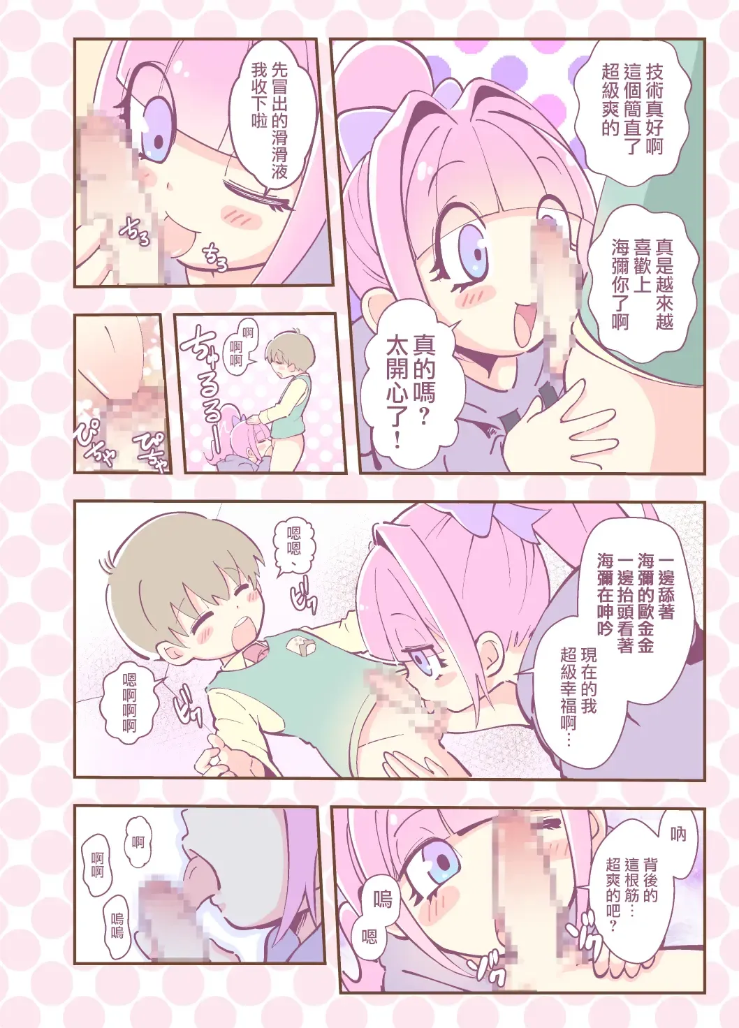 [Hanakawa Sugar] Kagami ga Miteru | 鏡子在看著你 Fhentai - Page 14