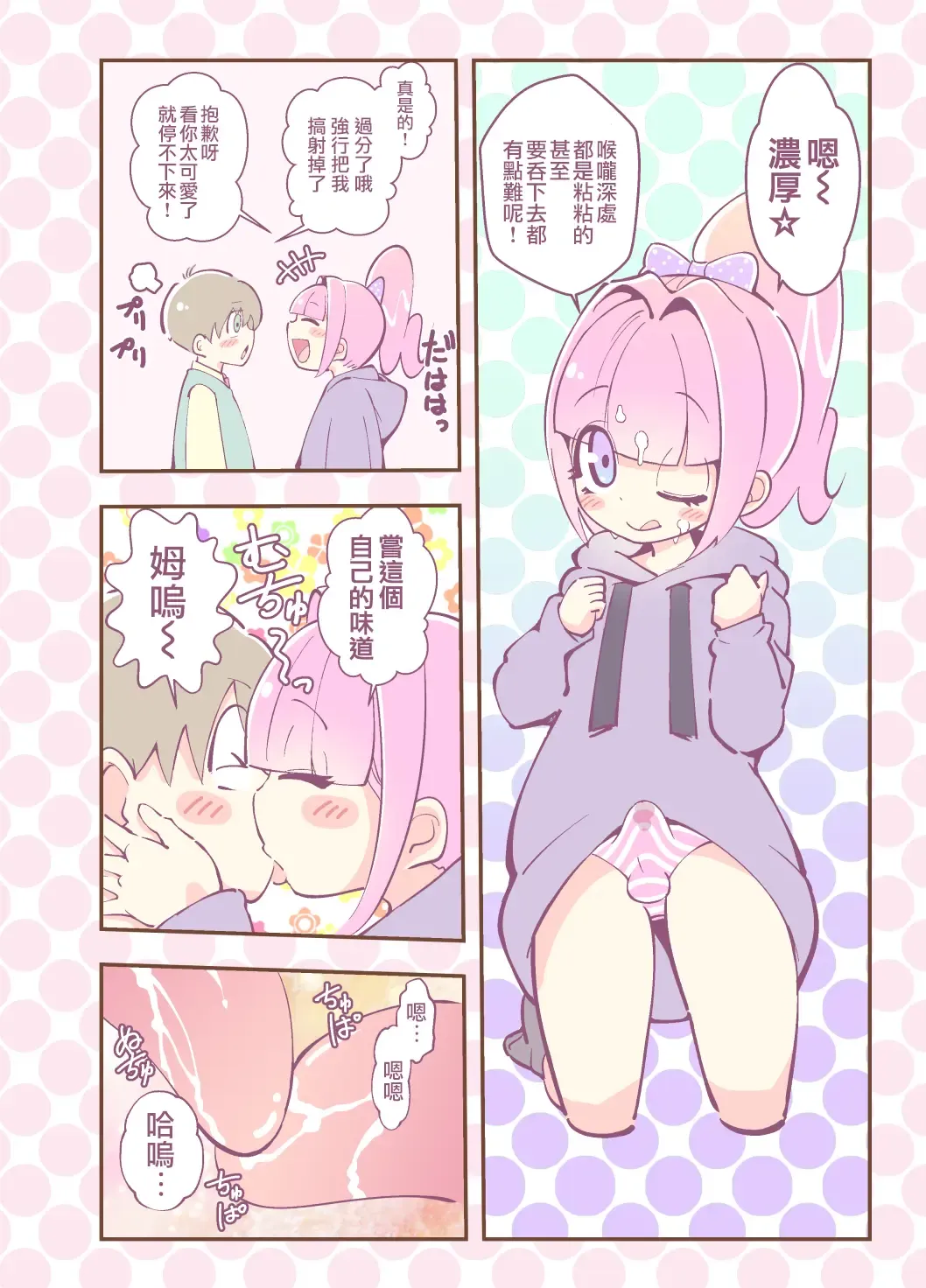 [Hanakawa Sugar] Kagami ga Miteru | 鏡子在看著你 Fhentai - Page 16