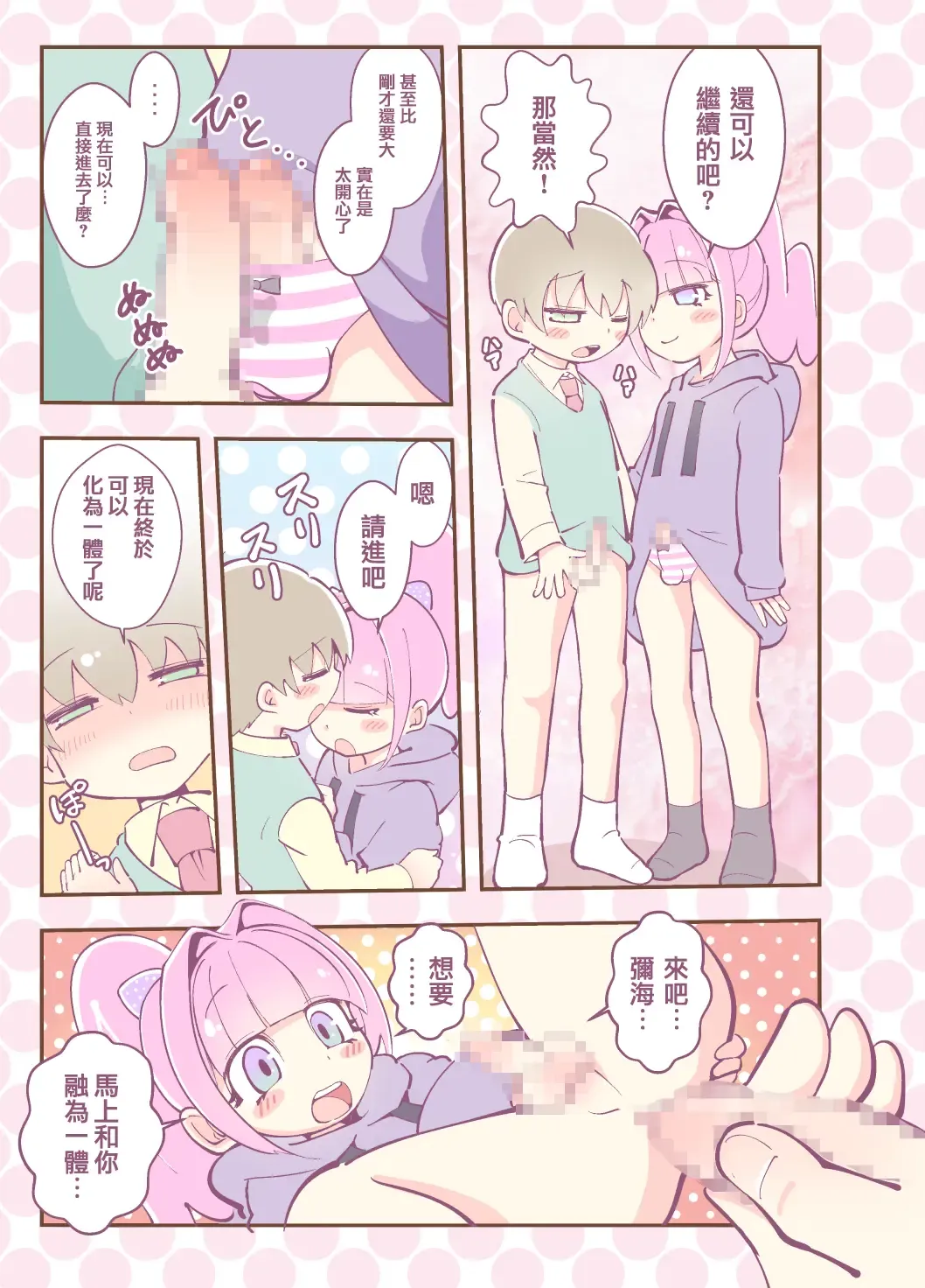 [Hanakawa Sugar] Kagami ga Miteru | 鏡子在看著你 Fhentai - Page 17