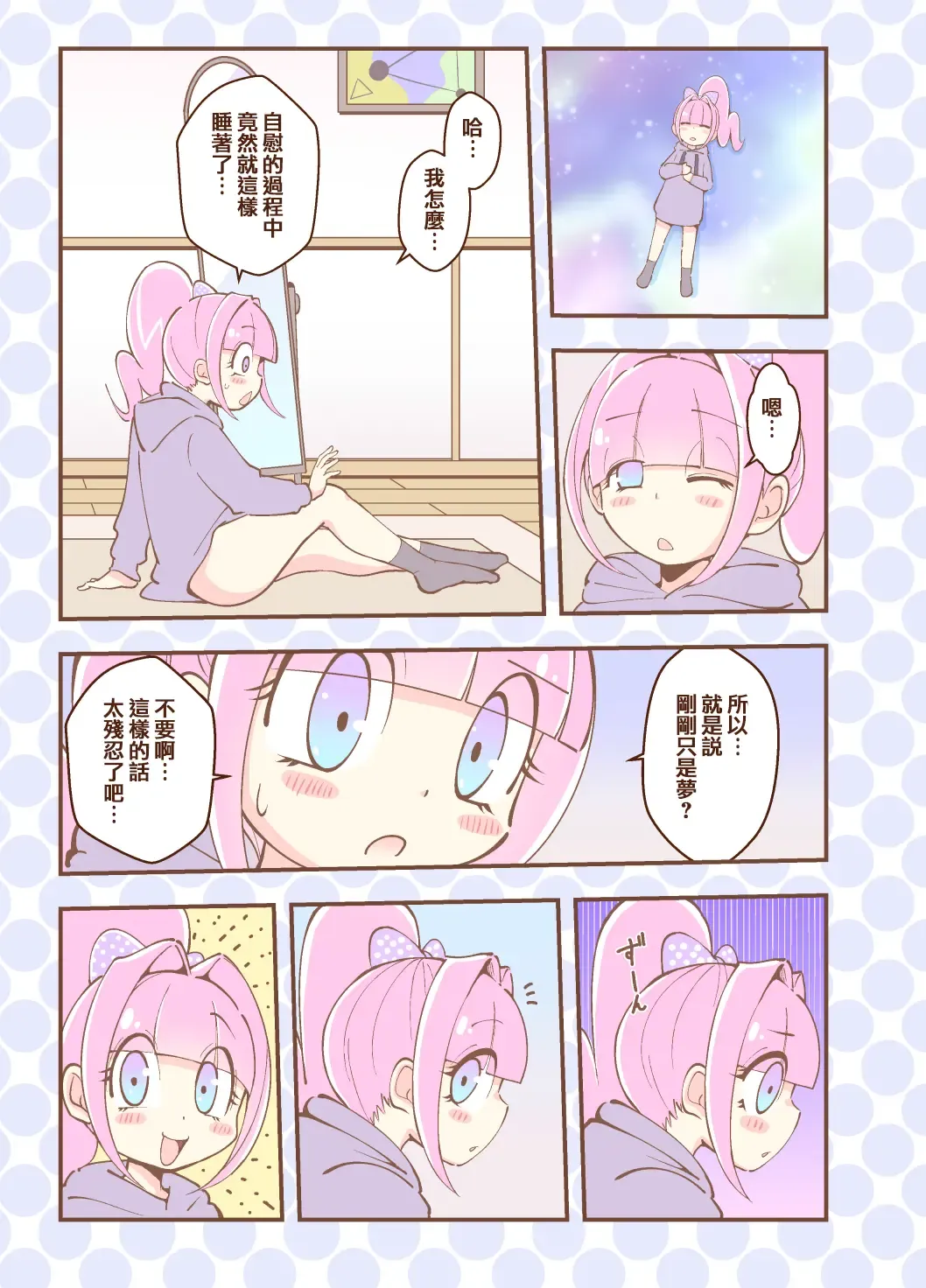 [Hanakawa Sugar] Kagami ga Miteru | 鏡子在看著你 Fhentai - Page 25