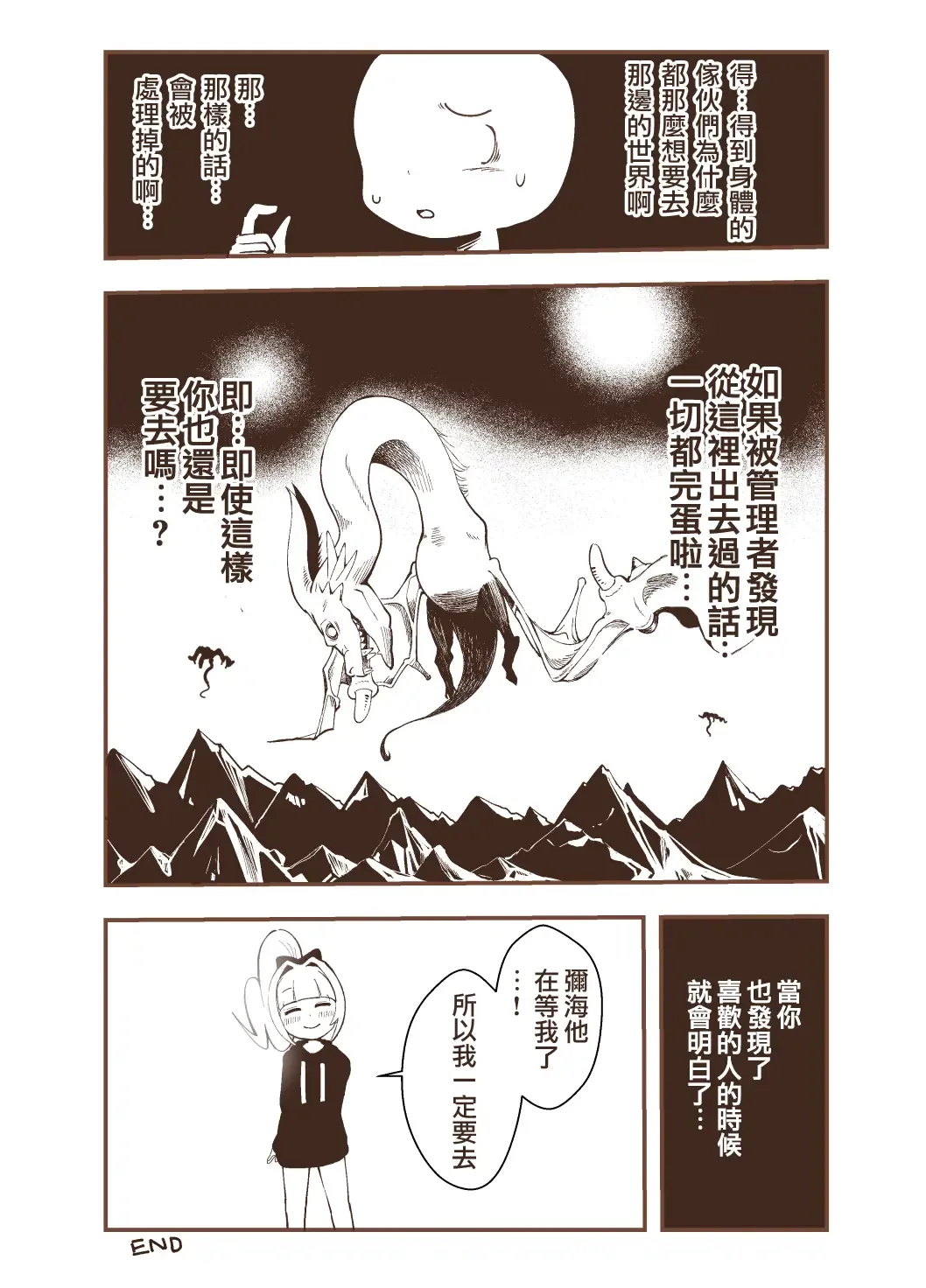 [Hanakawa Sugar] Kagami ga Miteru | 鏡子在看著你 Fhentai - Page 29