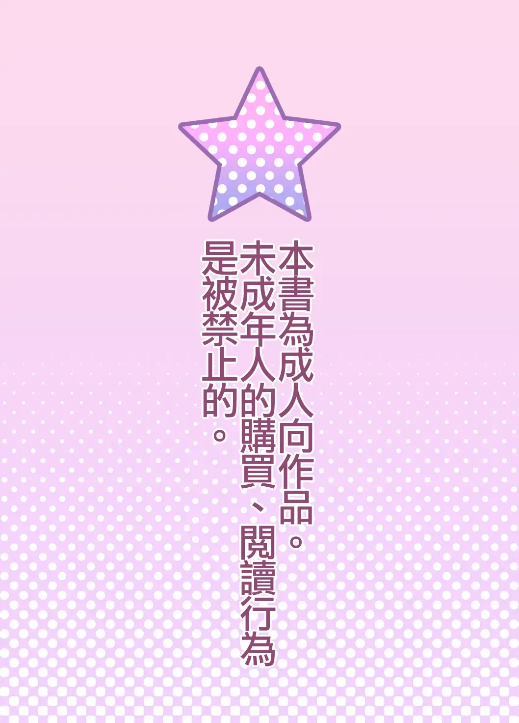 [Hanakawa Sugar] Kagami ga Miteru | 鏡子在看著你 Fhentai - Page 3