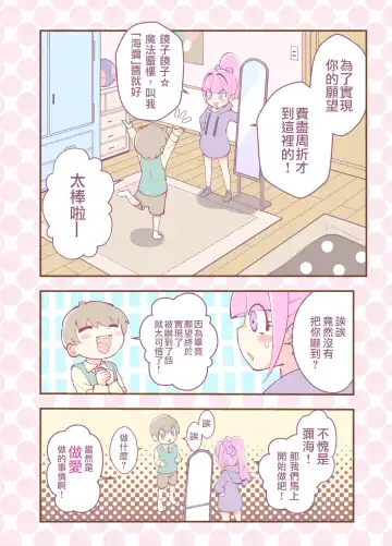 [Hanakawa Sugar] Kagami ga Miteru | 鏡子在看著你 Fhentai - Page 10