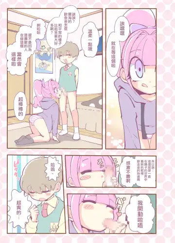 [Hanakawa Sugar] Kagami ga Miteru | 鏡子在看著你 Fhentai - Page 13