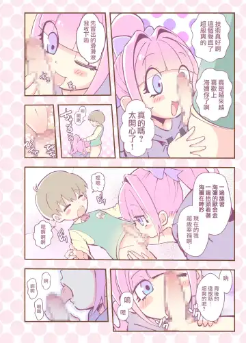 [Hanakawa Sugar] Kagami ga Miteru | 鏡子在看著你 Fhentai - Page 14