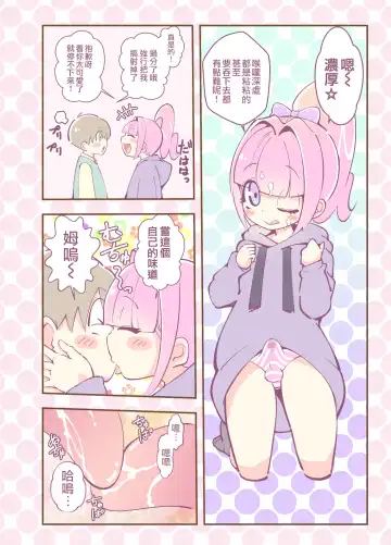 [Hanakawa Sugar] Kagami ga Miteru | 鏡子在看著你 Fhentai - Page 16