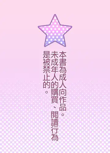 [Hanakawa Sugar] Kagami ga Miteru | 鏡子在看著你 Fhentai - Page 3