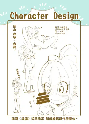 [Hanakawa Sugar] Kagami ga Miteru | 鏡子在看著你 Fhentai - Page 30